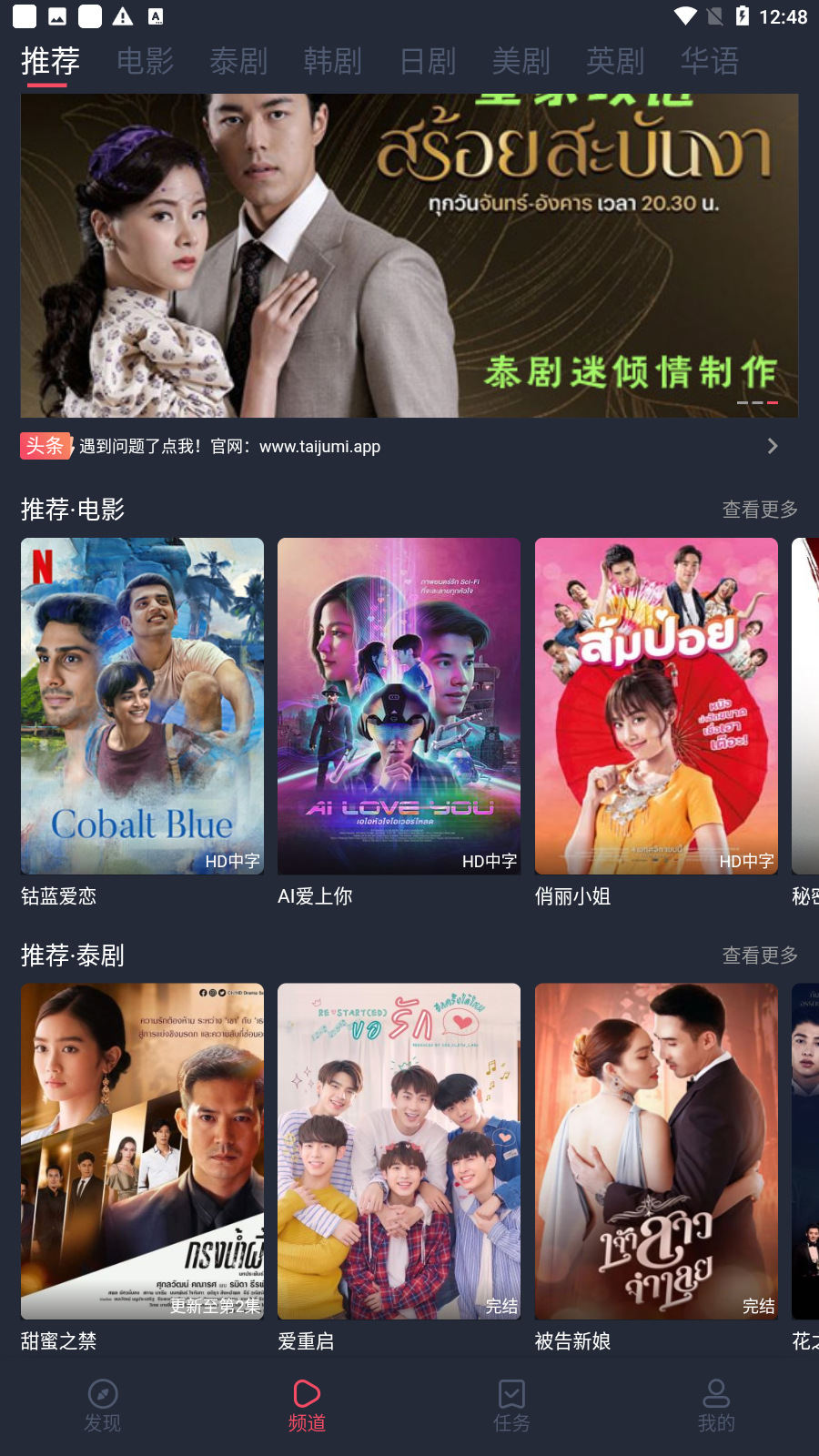 泰剧迷app官方版下载