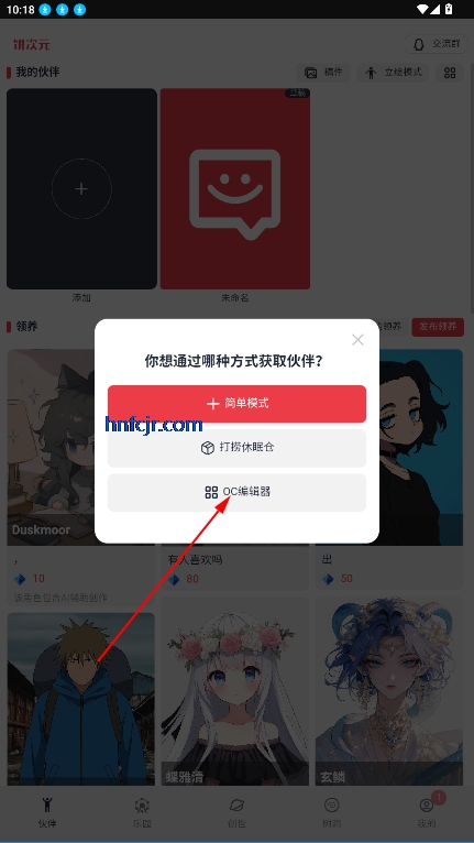 饼次元星球编辑器