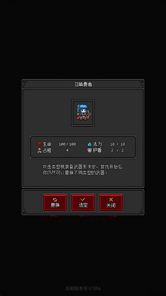 沙盒勇者