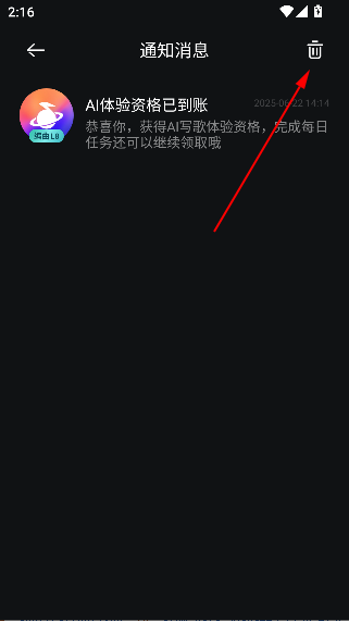 音控app官方正版