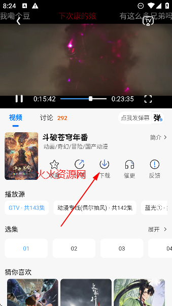 漫漫国app免费看动漫