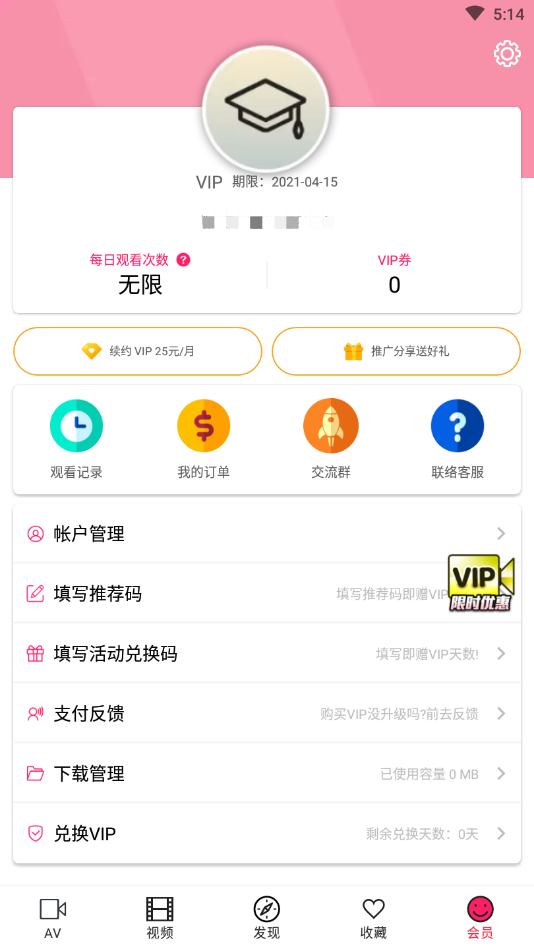 palipali永久版