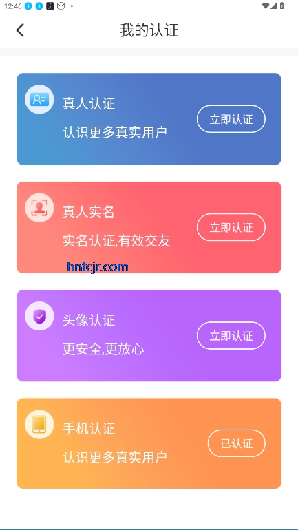 恋宇宙交友app手机版
