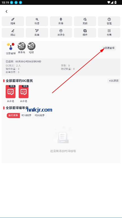 饼次元星球编辑器