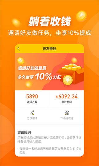 悬赏猫app下载正版