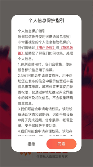 很皮语音包