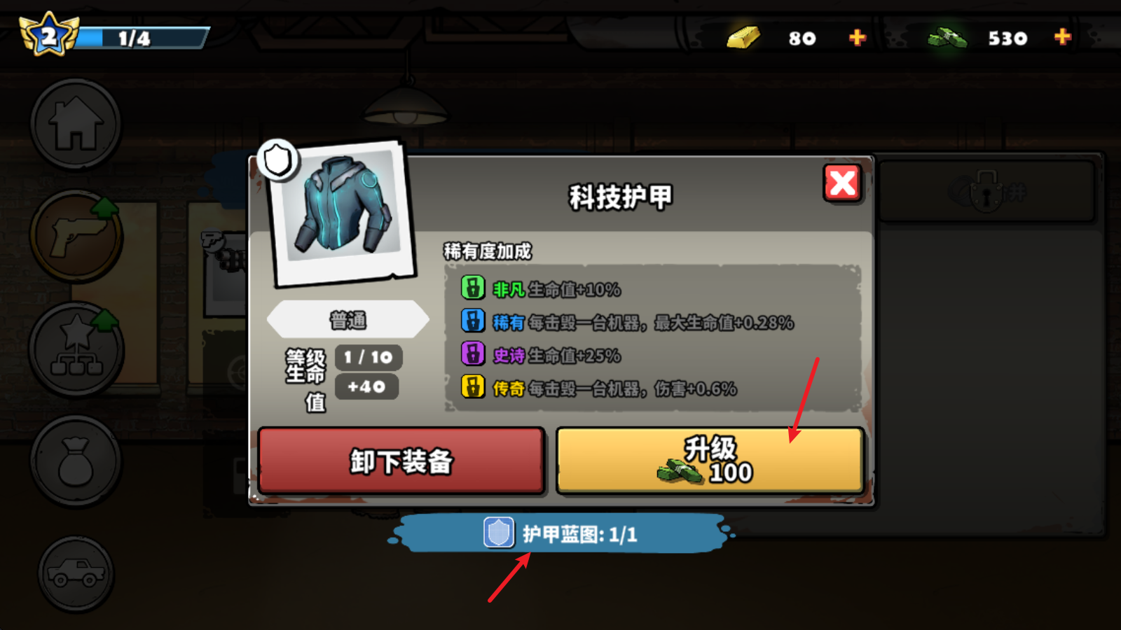 战车撞僵尸地牢最新版