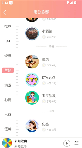 乐嗨音乐
