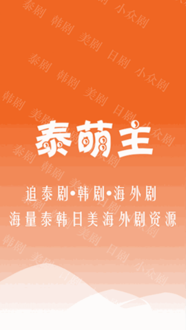 泰萌主app官方版