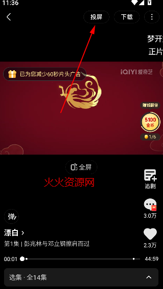爱奇艺极速版2025年最新版
