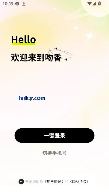 吻香app在线交友
