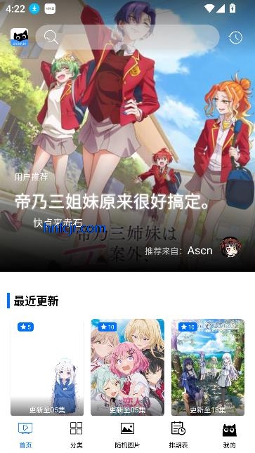 CainFun动漫app在线观看