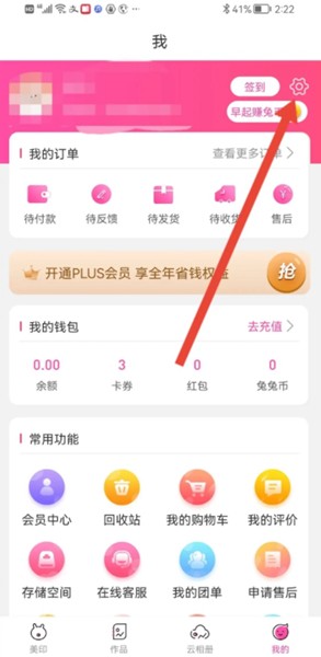 美印兔兔app图片5