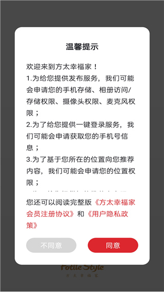 方太幸福家