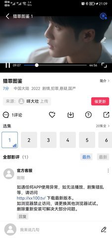 行星视频下载