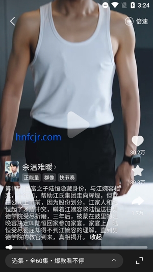 薏米短剧app官方版