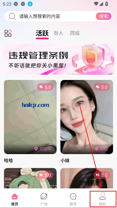 暖茶app在线交友