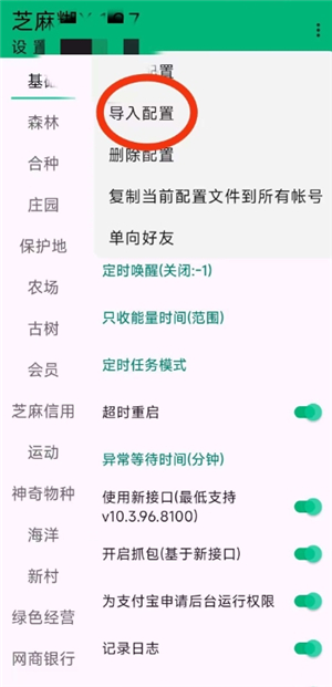 芝麻糊x模块