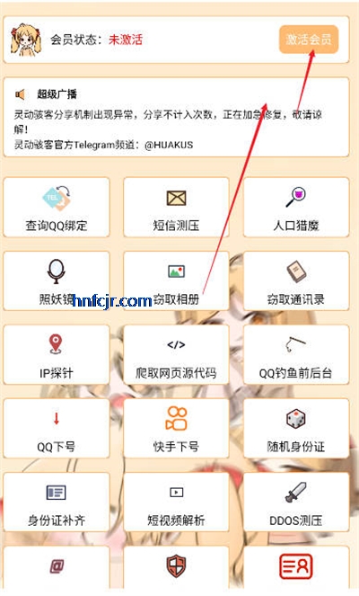 喵咪工具箱免费版