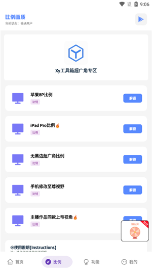 xy工具箱240帧