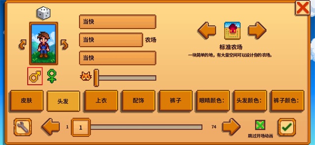 星露谷物语sve