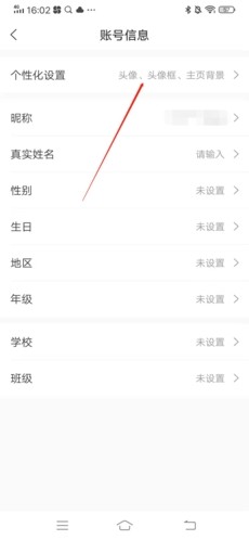 出口成章怎么换自己的头像3