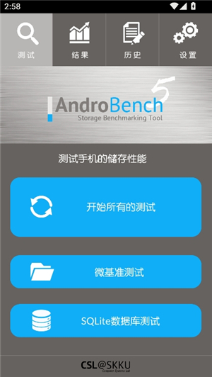 androbench中文版