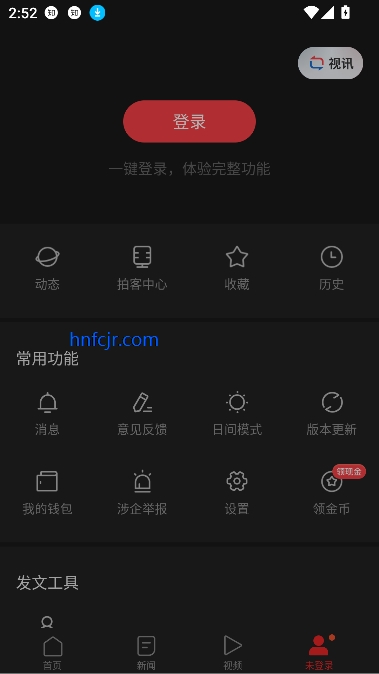 一点资讯app新闻热点
