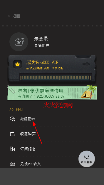 ProCCD复古CCD相机安卓版