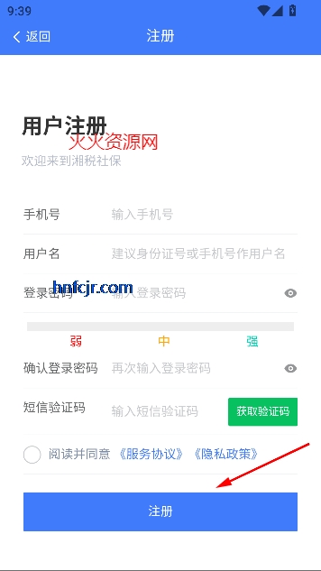 湘税社保养老金认证