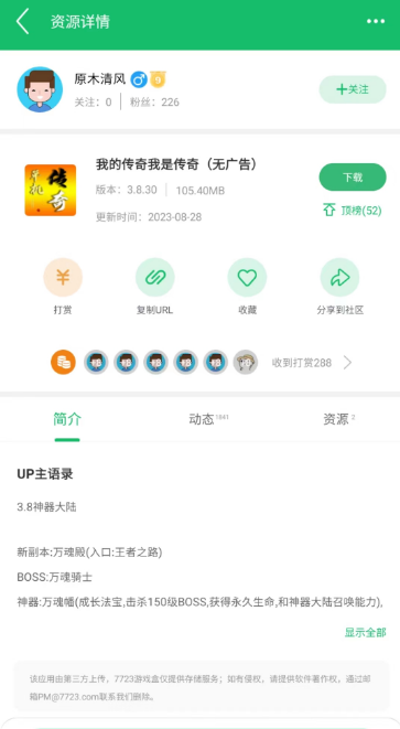 7723游戏盒