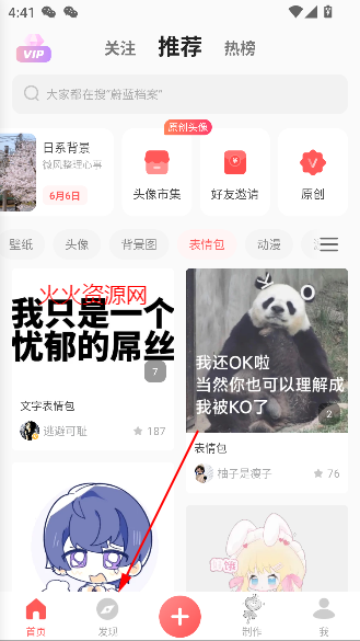 堆糖app官方版