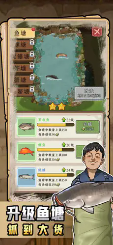 抓鱼大师免广告
