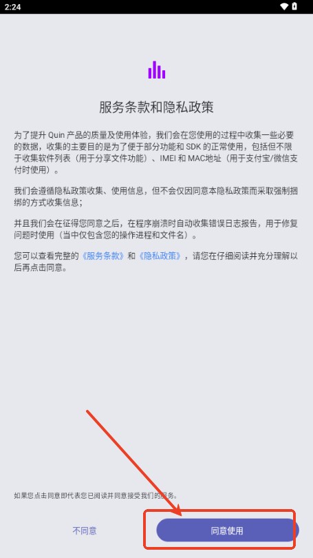 Quin塔罗牌软件