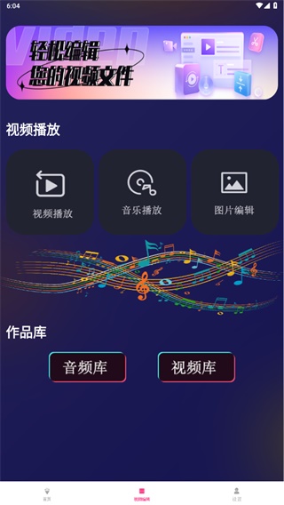 荐片高清影音