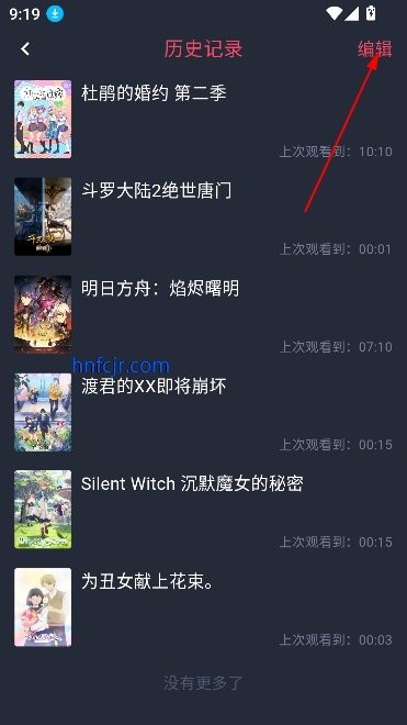 动漫共和国app官方正版
