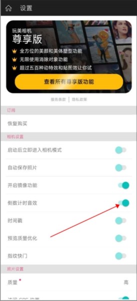 玩美相机图8