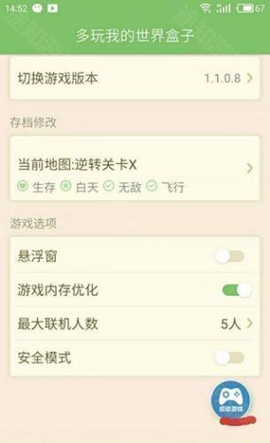我的世界盒子