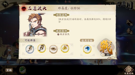 游戏攻略截图4