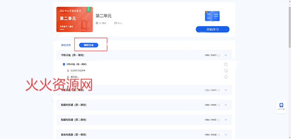智慧中小学教育平台官方版