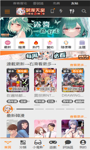 jmcomic最新版