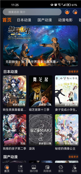 囧次元1.5.8.0纯净版