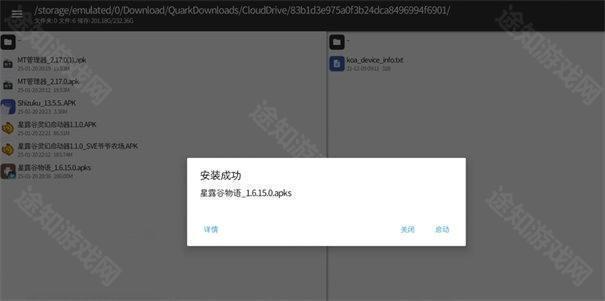 星露谷物语sve