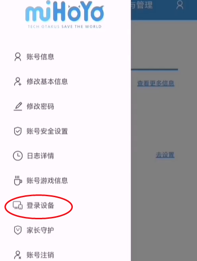 米游社