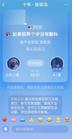 WeSing图片9
