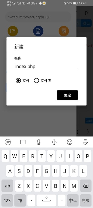 webcat编辑器