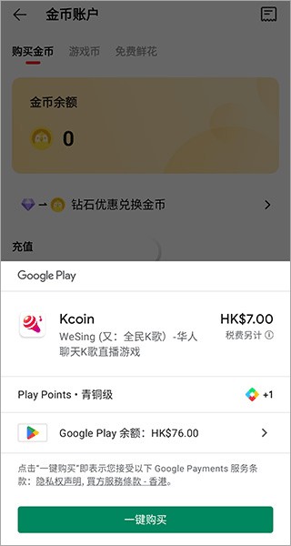 WeSing图片6