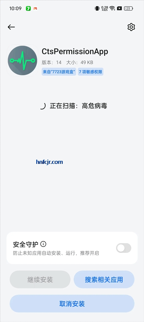 oppo兼容性测试套件最新版(CtsPermissionApp)