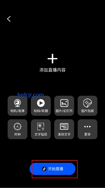 直播伴侣app官方最新版