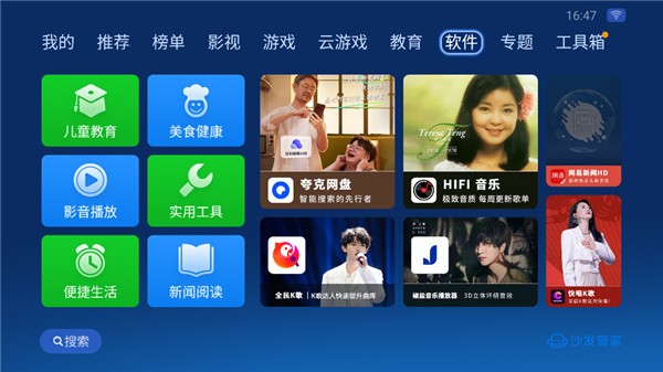 沙发管家hd车载版比亚迪